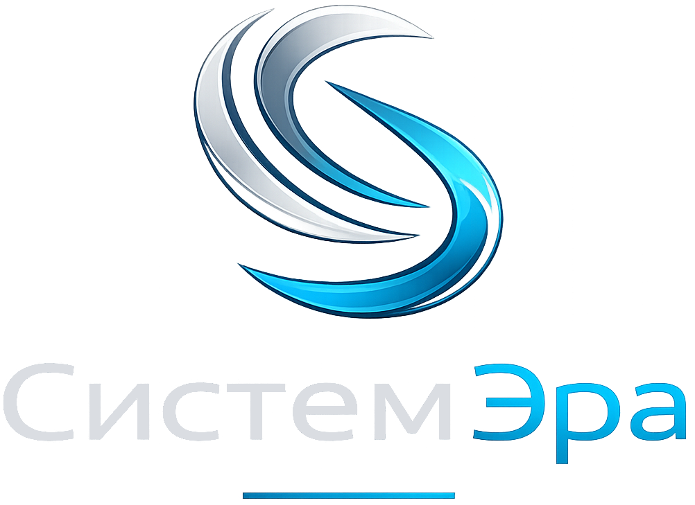 СистемЭра